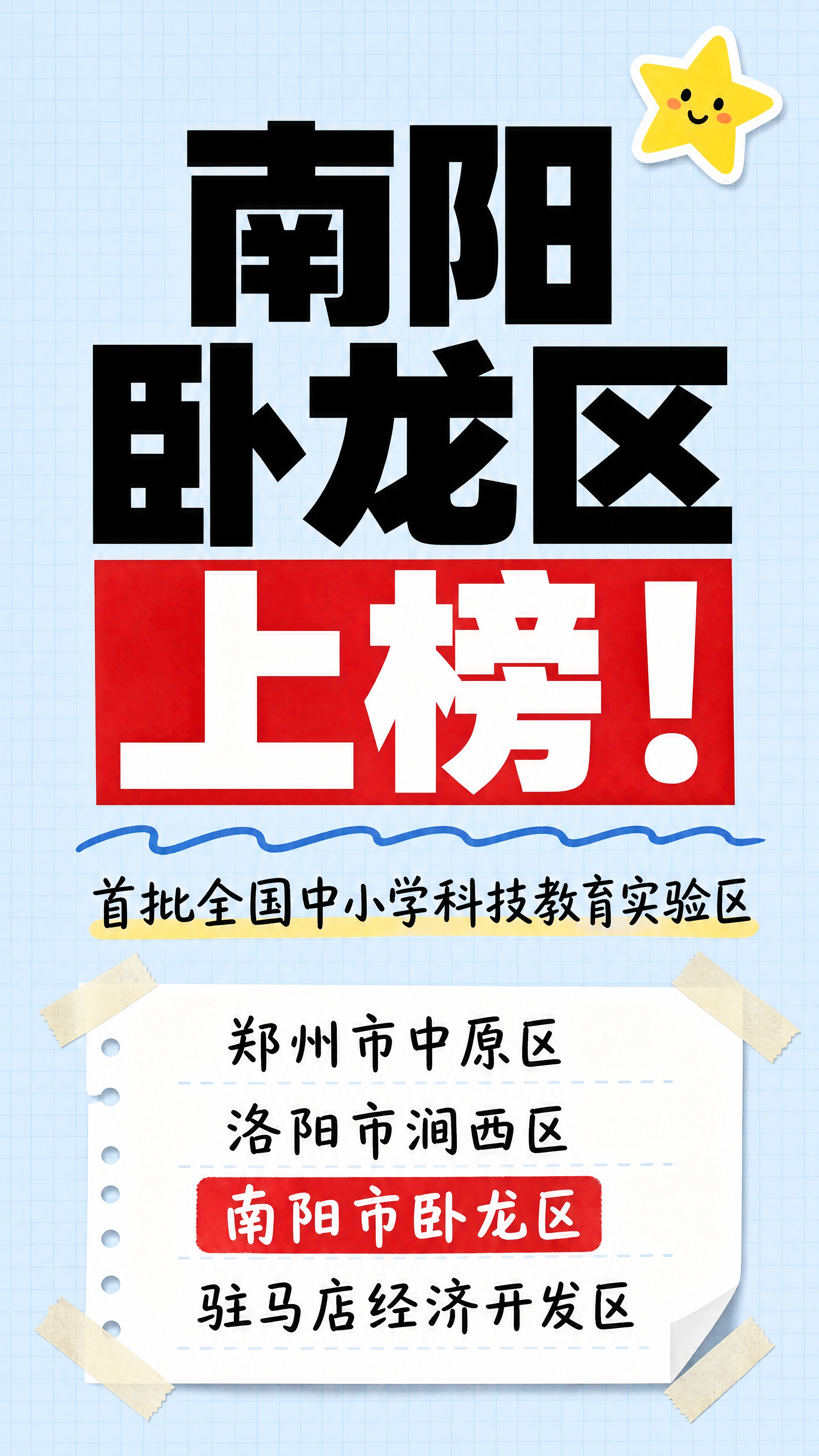抖音9:16竖版大字封面，纯大字，手账拼贴教育风，版式精美，信… - 图片创意预览
