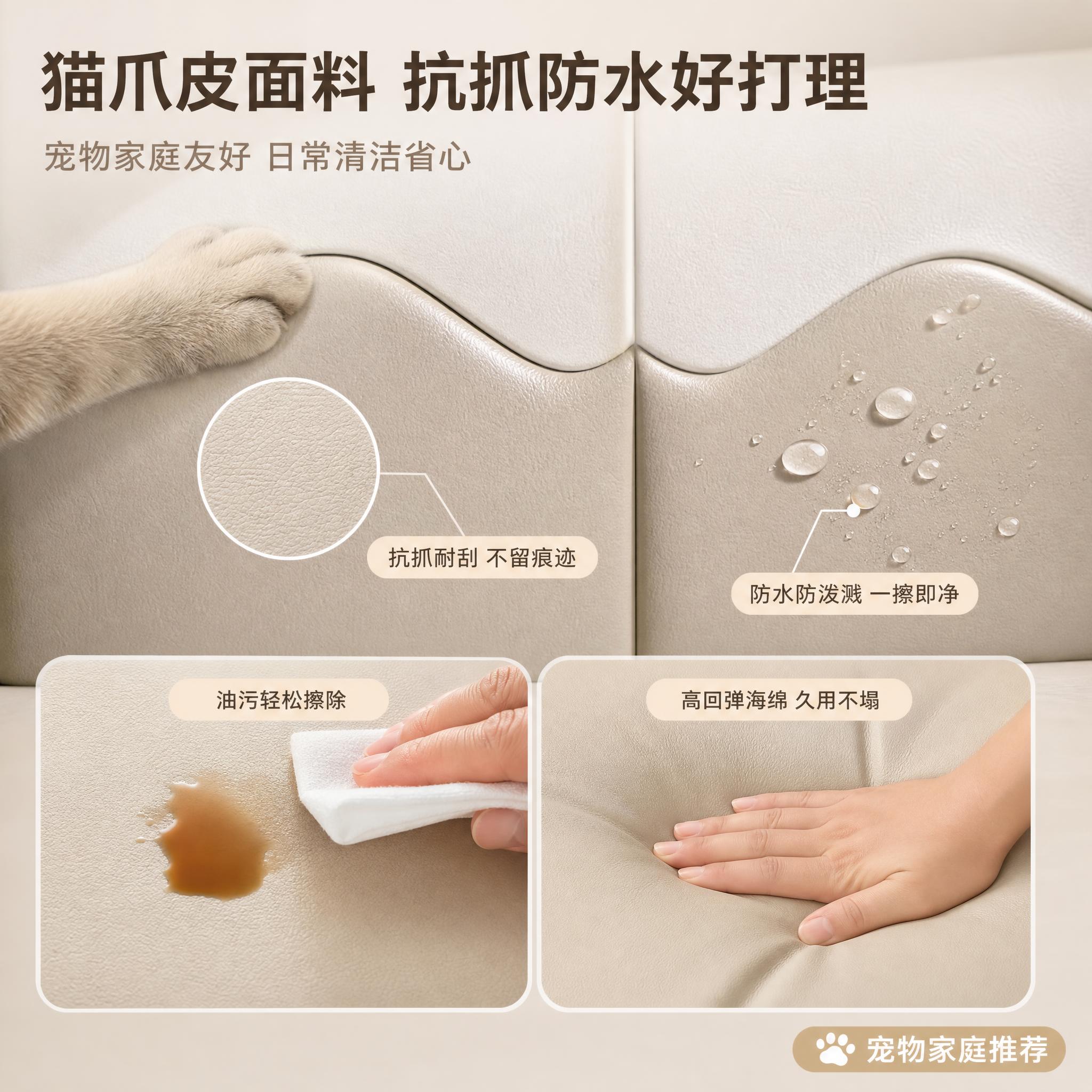 [主图-3] 主题：猫爪皮面料材质与性能展示，唯一任务是突出猫… - 图片创意预览