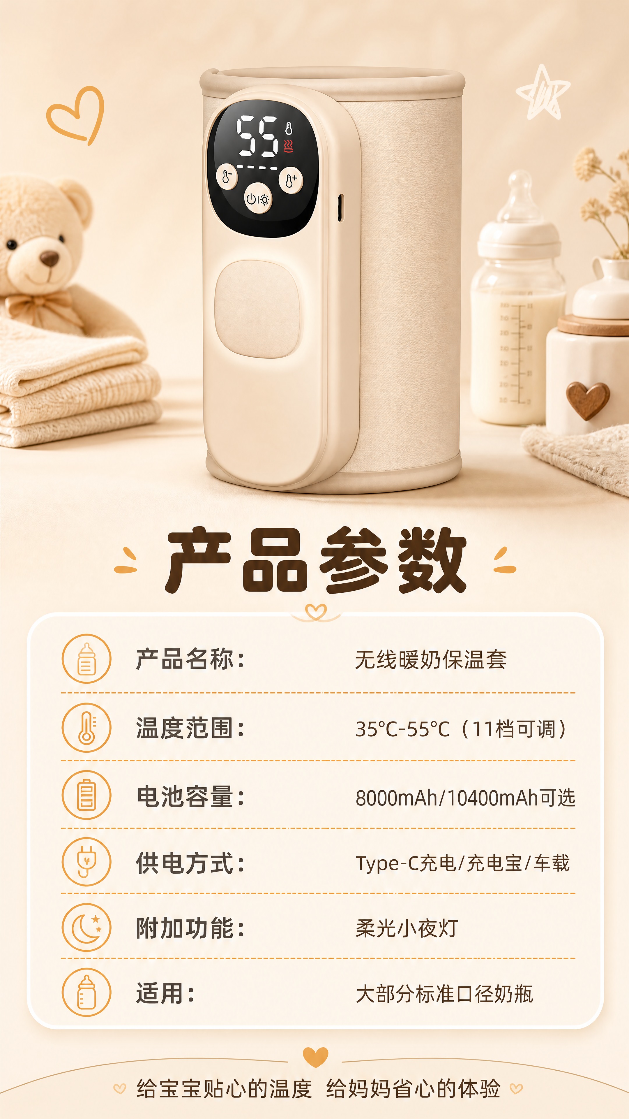 [商品] 使用【图1】米白色无线暖奶器保温套；将产品主体和上下… - 图片创意预览