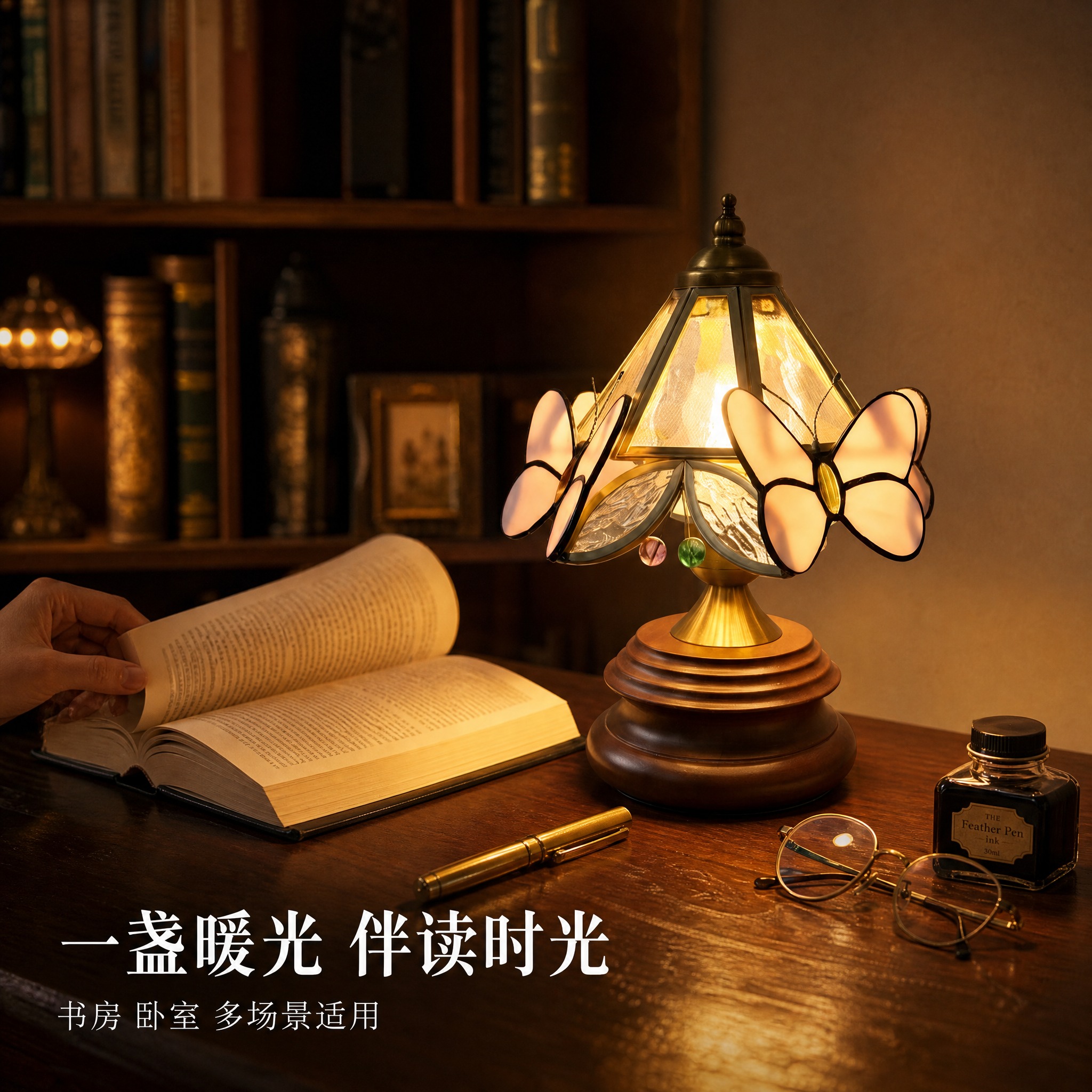 [主图-3] 复古蝴蝶装饰台灯 书房书桌使用场景图 阅读氛围。… - 图片创意预览