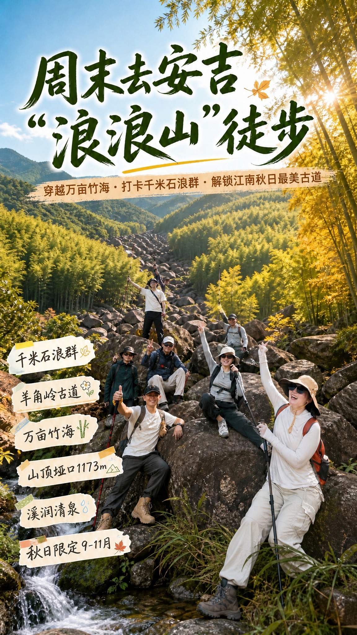 去掉右下角的二维码占位绿色方块，将该区域还原为自然的溪涧石头和… - 图片创意预览