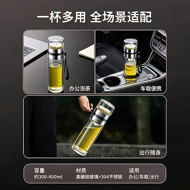 [主图-5] 多场景适用与规格决策图。
[氛围风格] 深色高级商务风，信息清晰，决策辅助。
[画质] 商业摄影质感、画面干净、信息层级清晰、超高清。
[元素] 画面采用三宫格场景拼图形式，展示玻璃杯在三个不同场景的使用状态：左上图-办公桌面场景，杯中泡茶；右上图-车载杯架场景，杯子放入汽车杯架中；下图-户外出行场景，手握提绳悬挂展示便携性（手部仅局部，避免复杂结构）。三宫格之间用细金属银线分隔。背景为深灰色统一底色。**保持产品外观（即物理结构、材质质感、颜色）与输入产品图一致，杜绝任何变形和色差**。
[光影] 每个宫格内光影与对应场景匹配，整体光感统一偏暖调，产品清晰有质感。
[配色] 主色深灰+金属银；辅色各场景自然色。
[视角构图] 三宫格拼图布局，上两格下一格，产品在每格中均为焦点，视角各有不同。
[文字版式] 顶部通栏大标题"一杯多用 全场景适配"白色粗体无衬线最大号，居中。每个宫格右下角有白色小字场景标签：左上"办公泡茶"、右上"车载便携"、下方"出行随身"。底部信息栏用圆角卡片展示核心参数：「容量」「约300-400ml」「材质」「高硼硅玻璃+304不锈钢」「适用」「办公/车载/出行」，三列均分，白字深底。
[输出要求] 1:1比例，文字清晰可辨，超高清商业摄影质感。
[负向提示词] 变形，文字错乱，产品图模糊，背景杂乱，水印，电商平台Logo，多余的手，畸形手，手指扭曲。