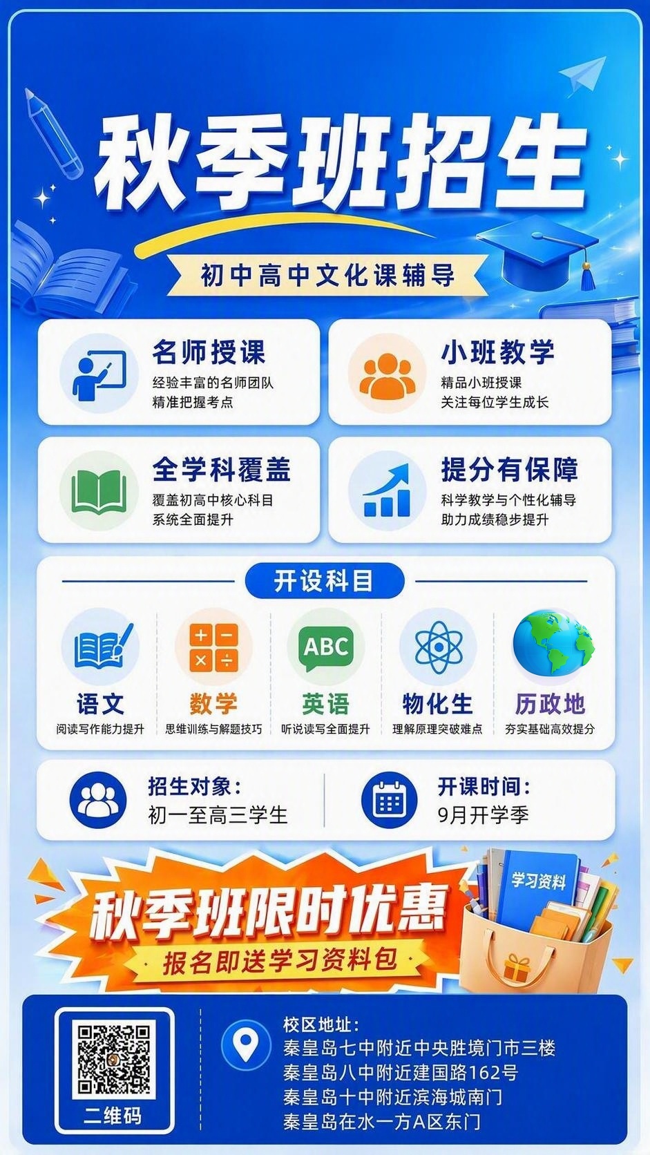 加个小地球 - 图片创意预览