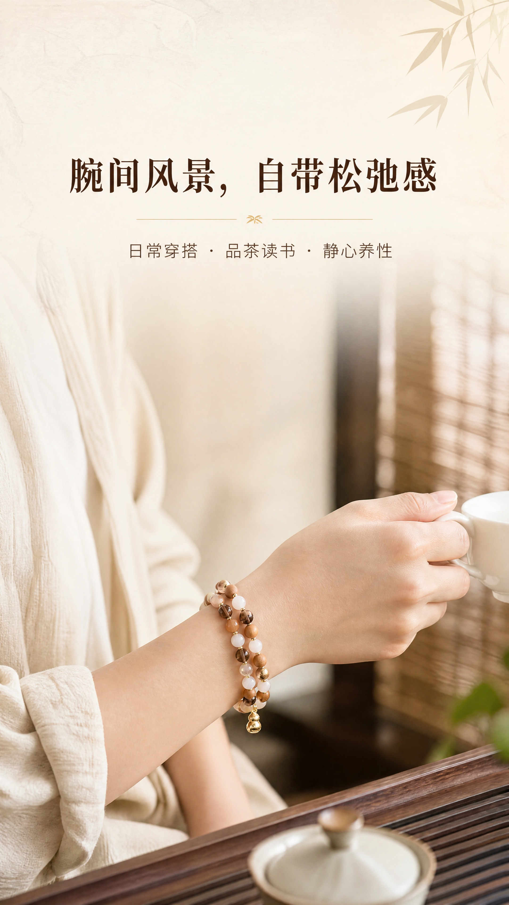 [商品] 使用【图1】新中式芭比檀双圈手串；佩戴在亚洲女性手腕… - 图片创意预览
