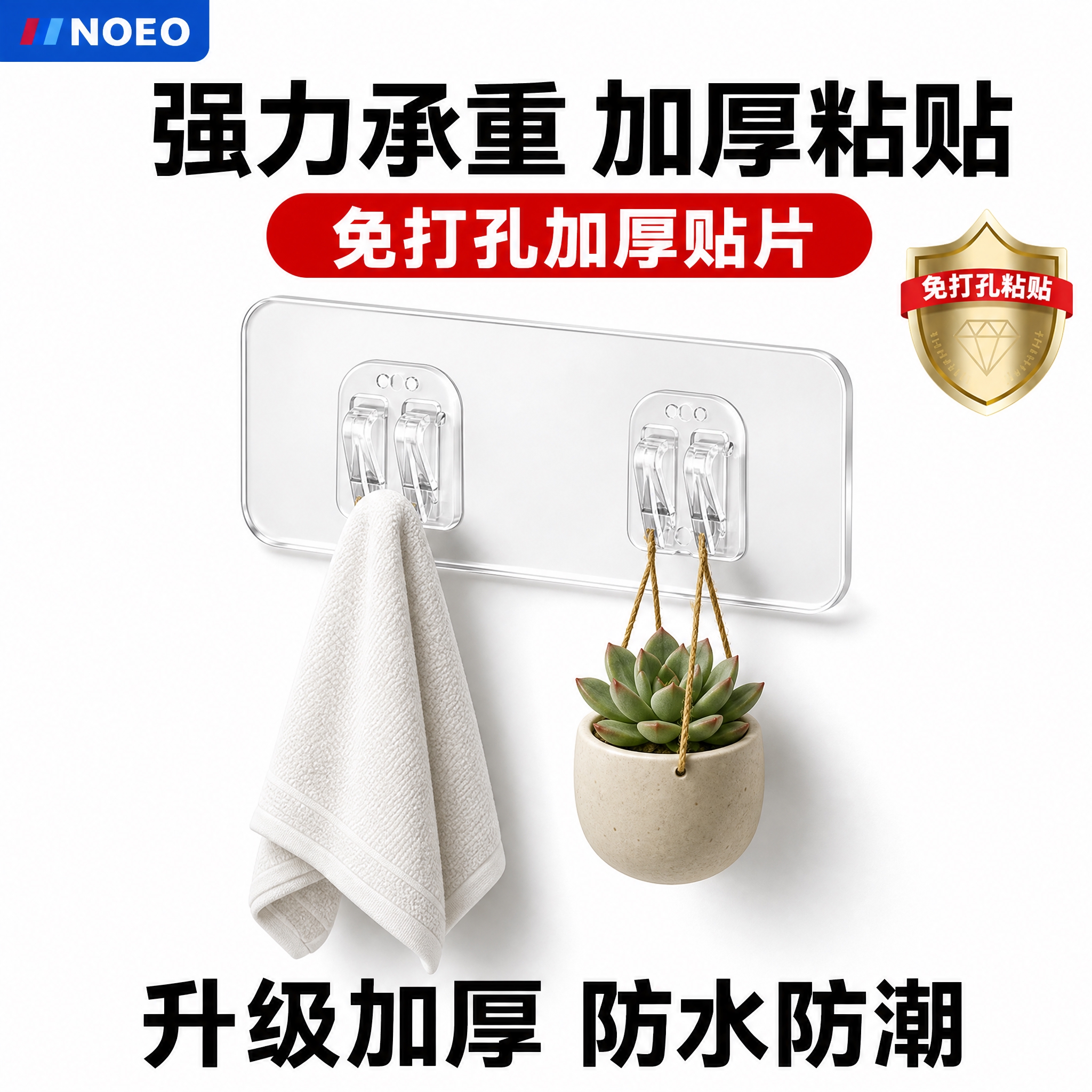 [主图-1] 3D产品展示白底主图，突出免打孔强力挂钩的高级质… - 图片创意预览