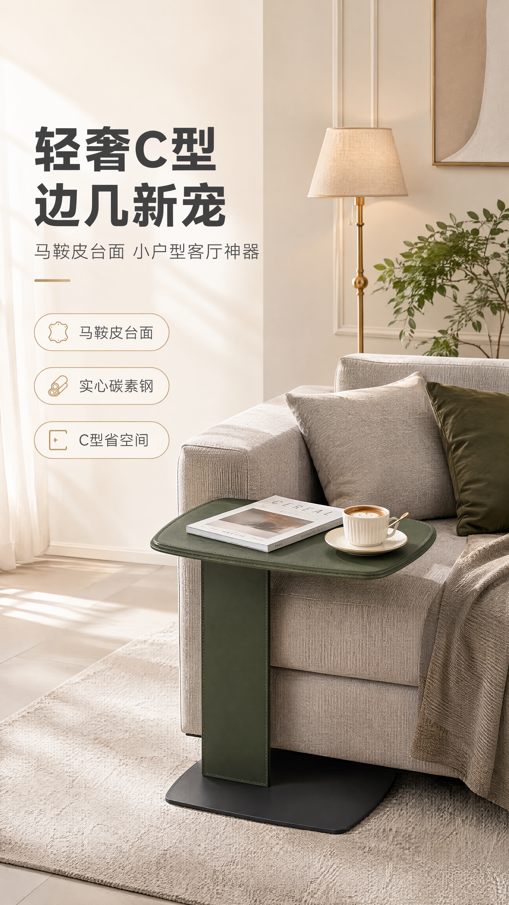 [商品] 使用【图1】DJ-8815橄榄绿角几；保留C型结构、… - 图片创意预览