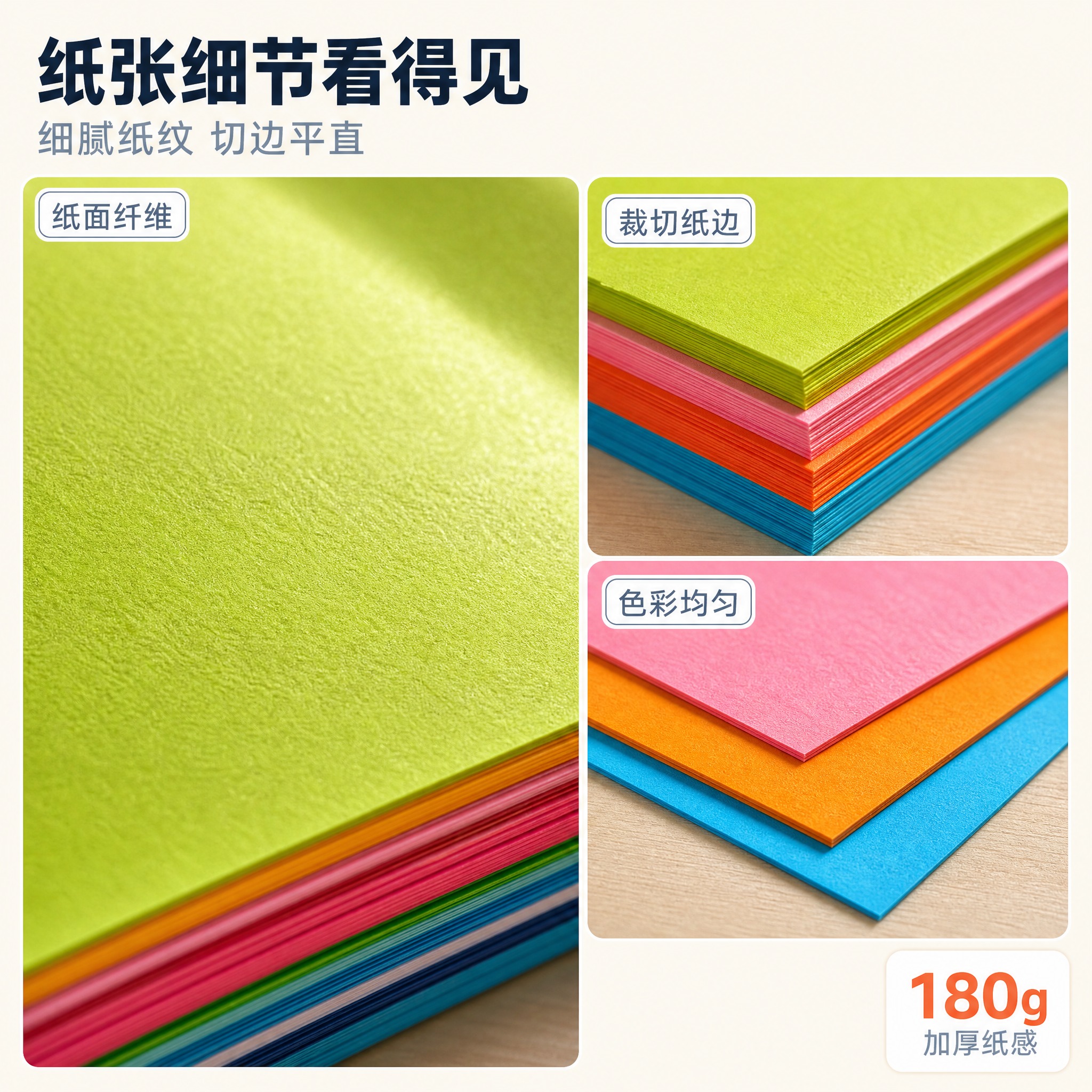 【主图3】商品名称：80色A4彩色卡纸（180g加厚 400张… - 图片创意预览