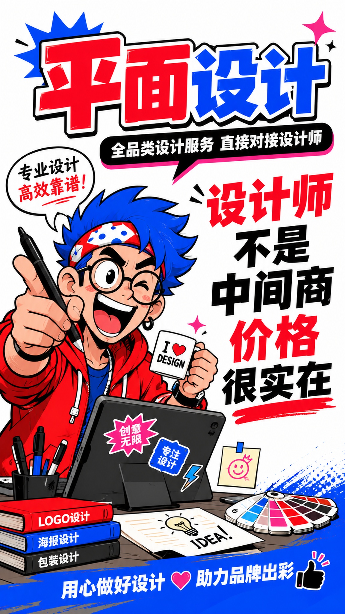 创意预览图