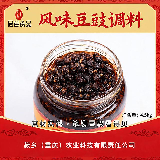 电商主图，风味豆豉酱产品实物展示，真材实料豆豉颗粒特写，配色为红黄暖色调，干净简洁，适配淘宝天猫，比例1:1