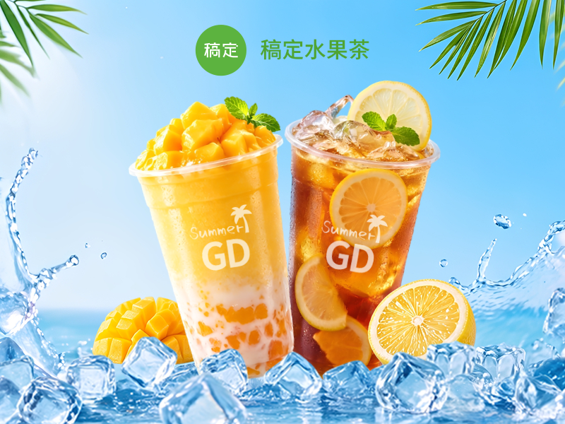 夏季饮料餐饮美食美团店铺头像预览效果