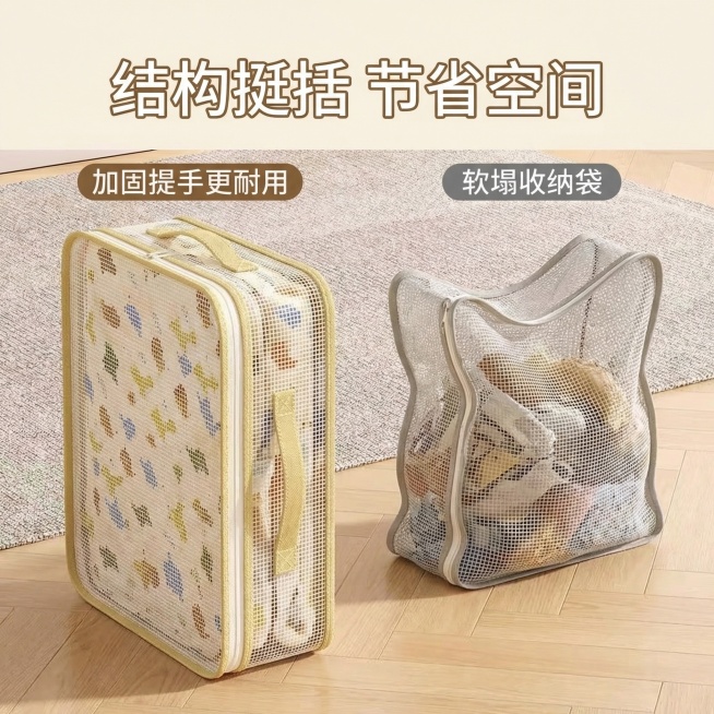 为网纱提手款可视收纳袋生成结构挺括卖点细节图，保持产品外观和原图一致，风格为舒适简约小清新，展示收纳袋立放置不塌陷的挺括形态，对比软塌收纳袋突出优势，背景干净简约，顶部放置棕黄色标题文字"结构挺括 节预览效果
