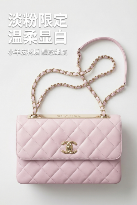 严格还原参考图1香奈儿淡粉色菱格纹口盖包所有细节：淡粉色小羊皮材质、经典菱格绗缝工艺、双 C 金属锁扣、穿皮金属链条肩带、包口 CHANEL 金属饰条，无 AI 偏色、失真，不修改、不增减任何设计。2预览效果