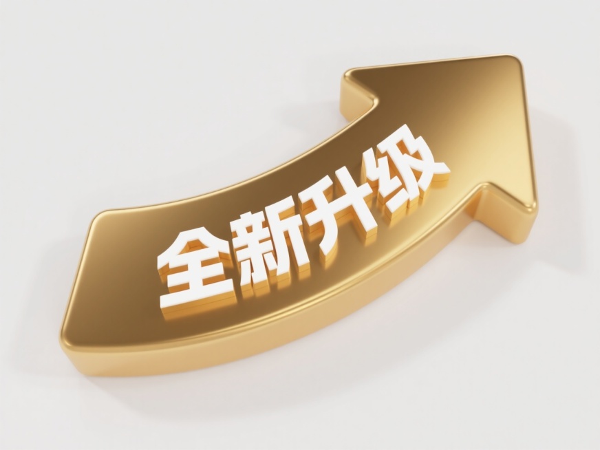 一个带有光滑曲面和强烈金属光泽质感的金色立体箭头图标，箭头呈向右上方弯曲的优雅弧形，箭身中央嵌入白色“全新升级”四个方正加粗的无衬线字体，文字与箭头形成和谐的视觉整体，图标放置在纯白色背景上，整体设计简洁现代，具有清晰的视觉层级和突出的信息传达效果，高分辨率3D渲染，光线从左上方照射形成明显高光与阴影对比，边缘锐利清晰，金色调明亮且富有质感，字体大小适中与箭身比例协调。预览效果