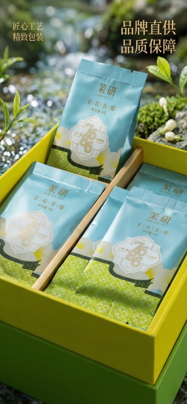 修改原图，将图中展示的茶叶包装替换为第二张图中的真实包装，保持包装上的文字、图案、配色和第二张图完全一致，保持现有布局、文字排版、整体场景环境、光影色调完全不变，替换后自然融合，整体风格统一，包装透视预览效果