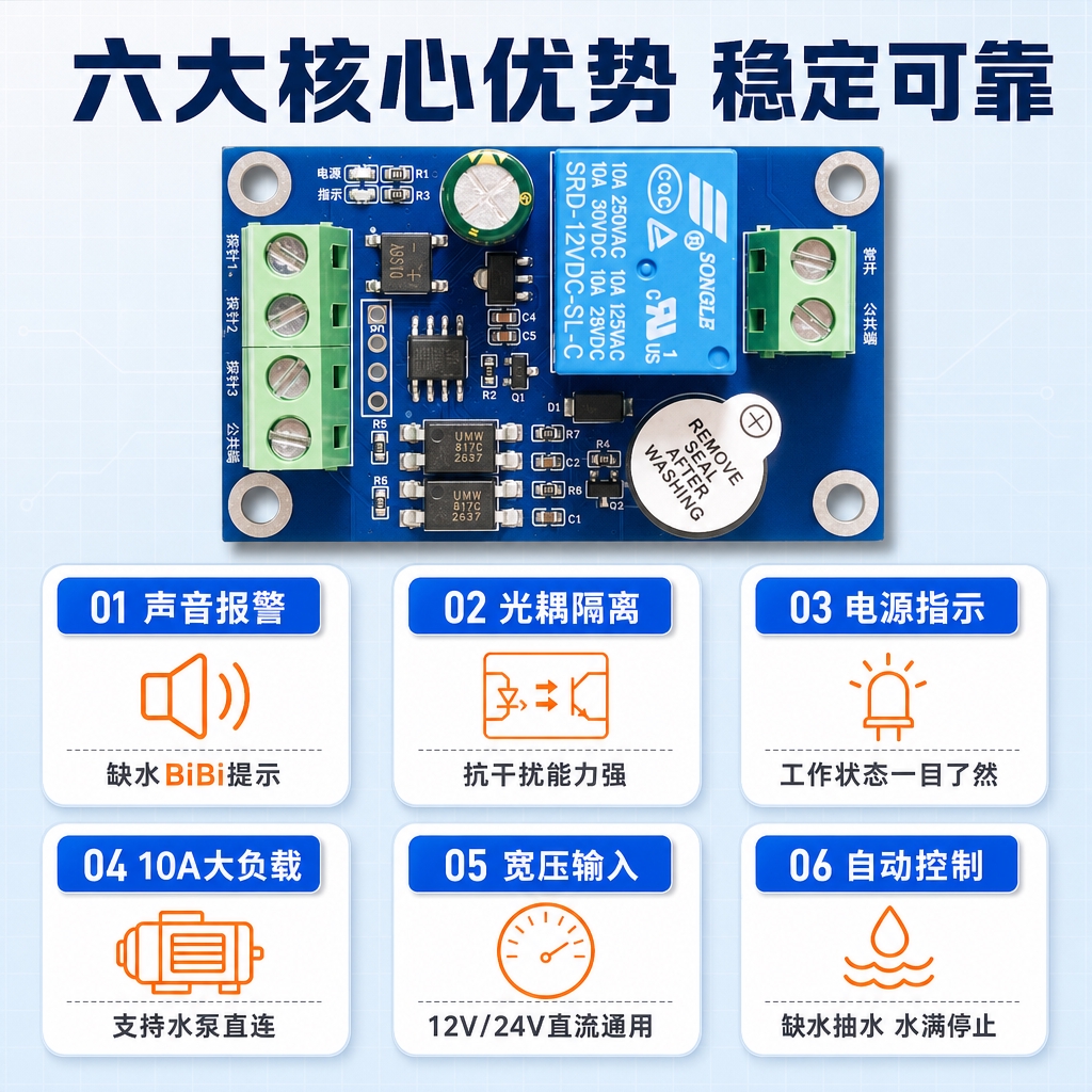 [商品] 使用【图3】探针式水位液位继电器模块；保留蓝色PCB… - 图片创意预览