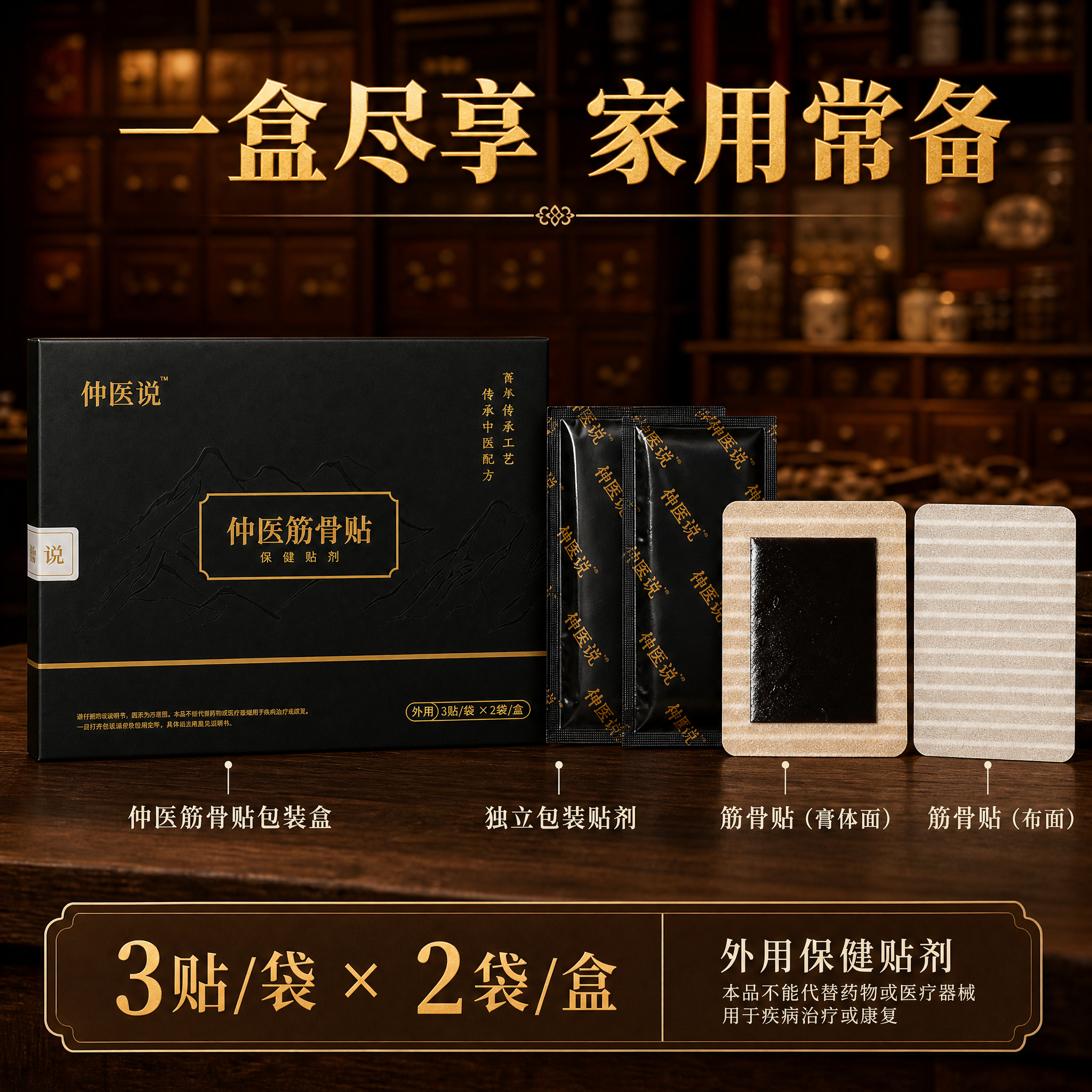 [主图-5] 包装规格与产品清单图，展示一盒内含的全部产品。… - 图片创意预览