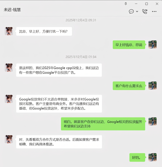 修改聊天截图上的时间，将所有原时间分别替换为：1条消息时间改为2025年12月4日09:31，另一条消息时间改为2025年12月4日09:34，保持其余聊天内容、布局、样式完全不变预览效果