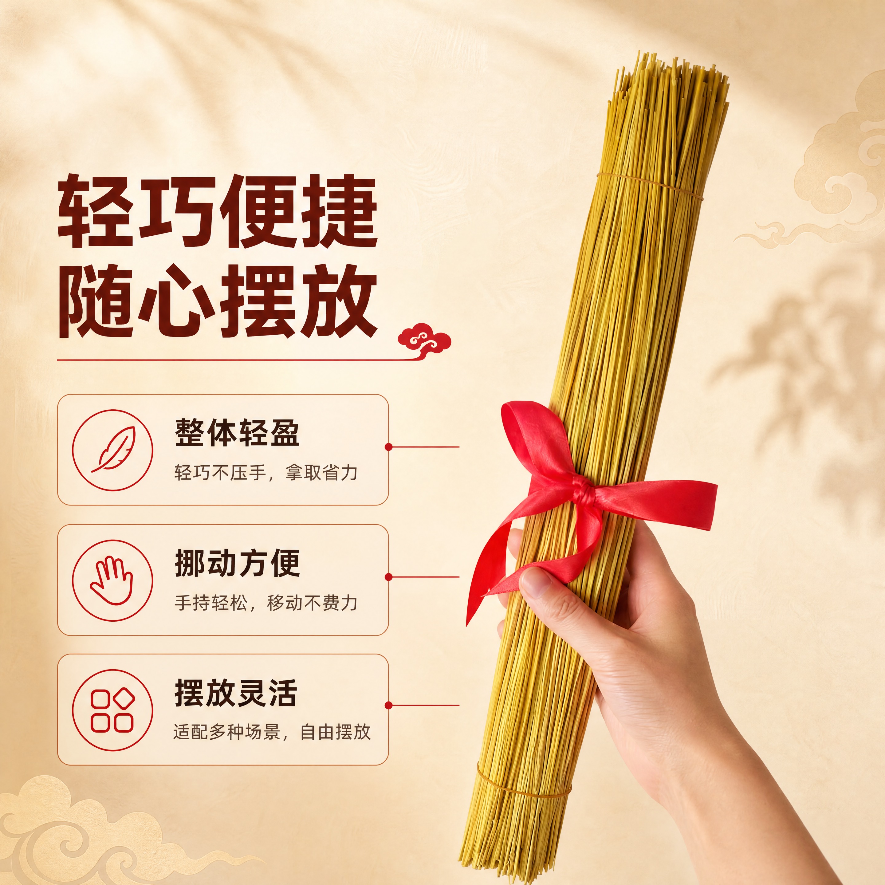 [商品] 使用【图2】去尾稻草捆红绳摆件手持图；保留手部持握姿… - 图片创意预览
