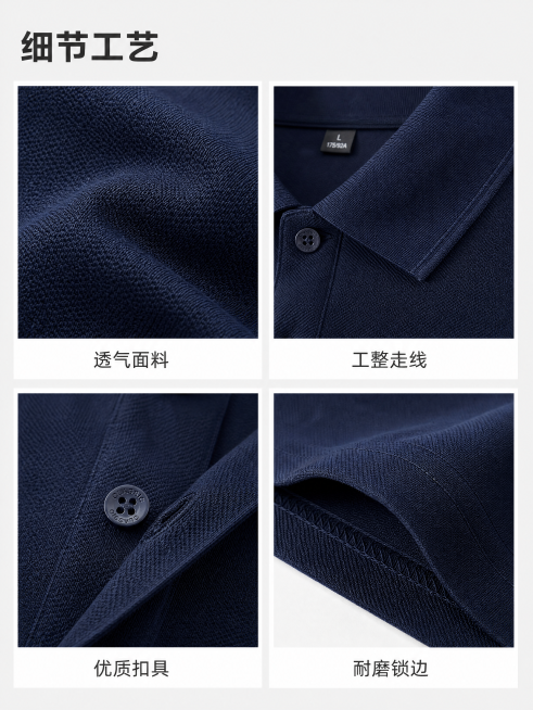 [第4屏] 面料细节页-男士POLO衫面料工艺展示
[标题版式]：左上角标题，下方四宫格展示细节，标题字重加粗，细节图配小字说明
[氛围/风格]：微距特写质感，真实面料展示，清晰纹理，专业细节呈现
[预览效果