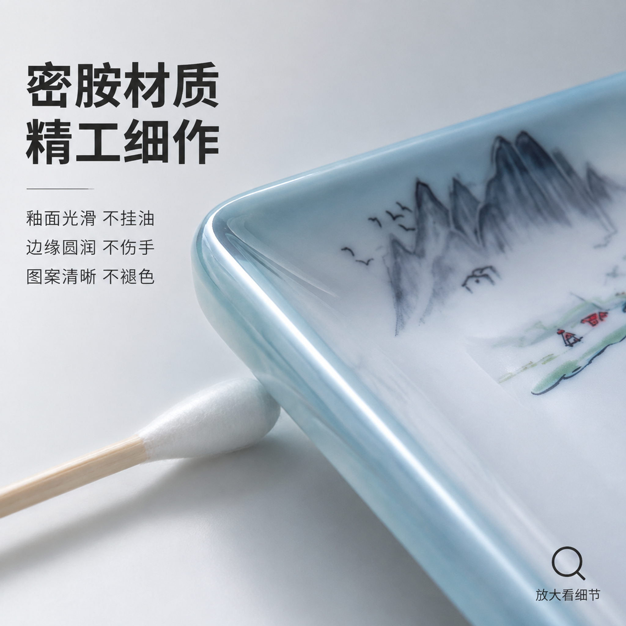 [主图-3] 密胺材质细节微距特写，品质展示。 [氛围风格]… - 图片创意预览