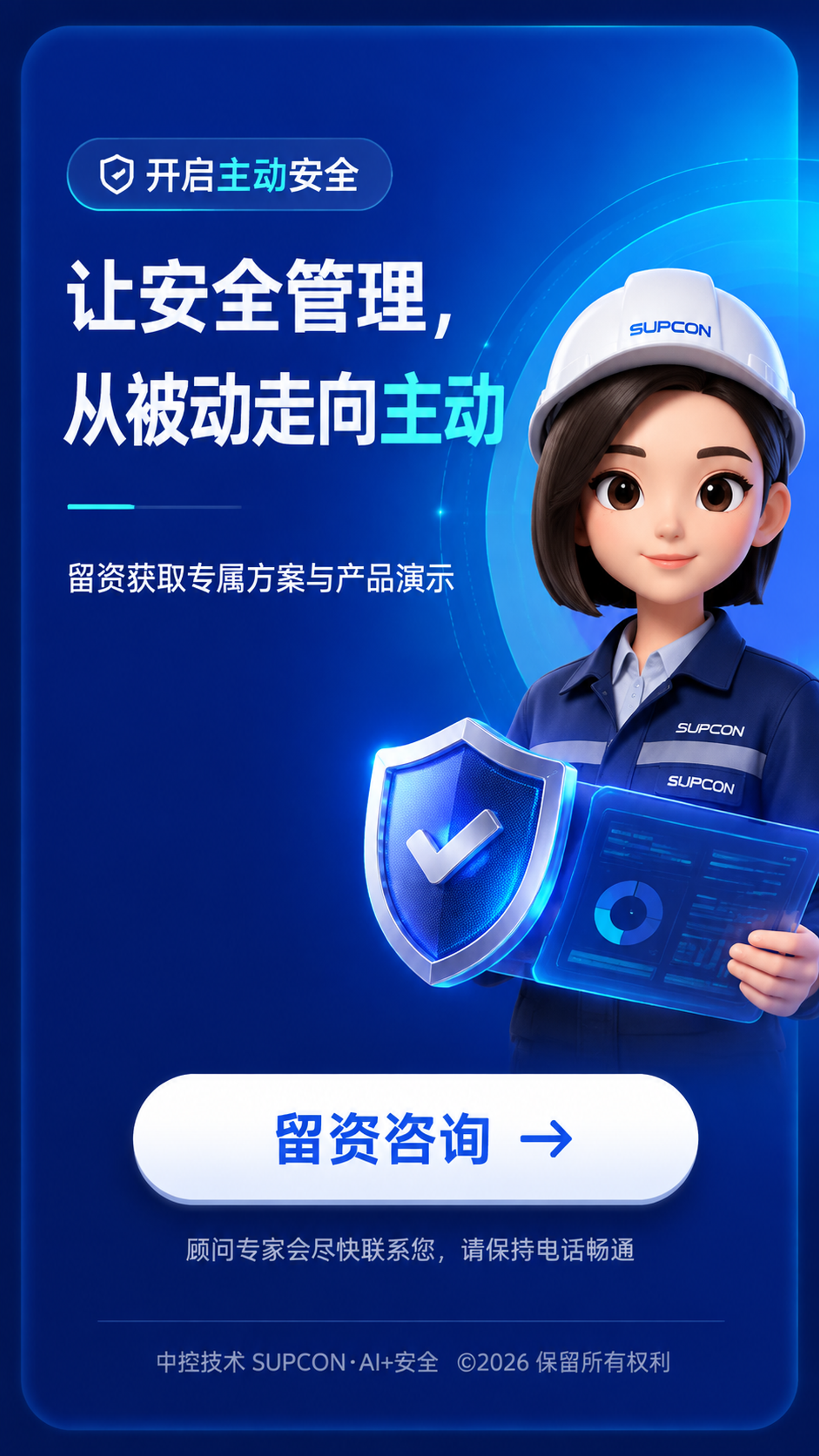 [第6张] 行动号召转化模块 — 留资咨询CTA区。参考图2的… - 图片创意预览