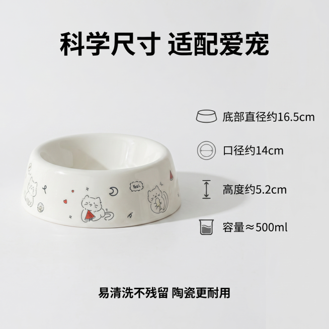 [主图-5] 手绘陶瓷宠物碗规格参数展示，日系治愈风，白底干净版式，宠物碗放置画面左侧，右侧标注完整尺寸参数，保持产品外观与输入产品图一致。产品清晰展示，整体画面干净通透。商业摄影质感，明亮柔和光线，预览效果