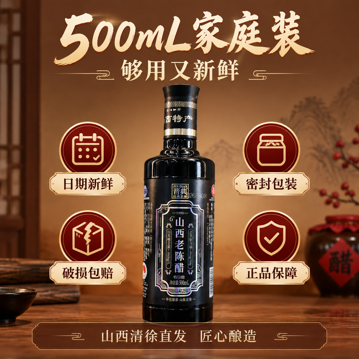 [主图-5] 规格与服务 家庭装规格服务承诺转化图。 [统一基… - 图片创意预览