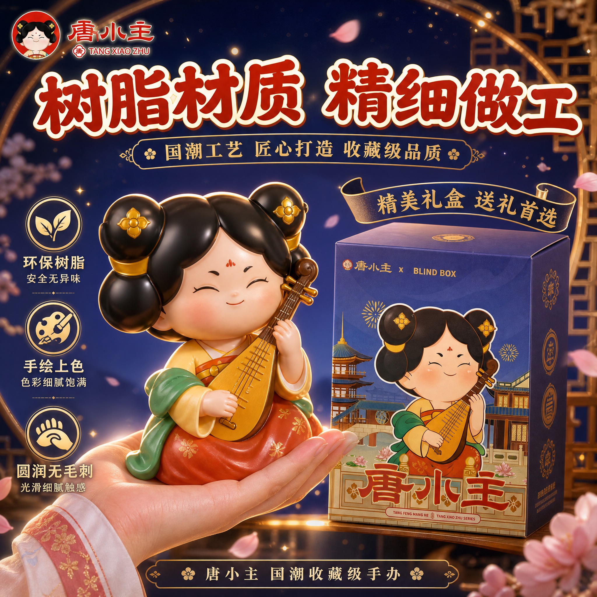 [主图-3] 材质细节与品质展示图，突出树脂材质、做工精细、收… - 图片创意预览