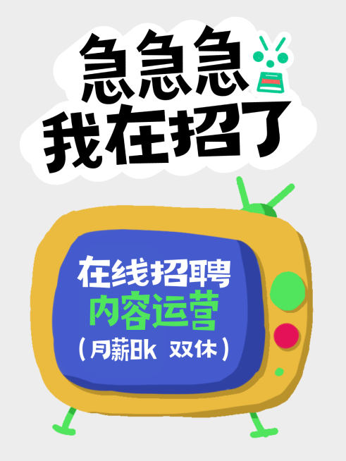 春季招聘求职急招手绘插画小红书封面预览效果