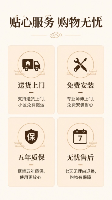 [第15屏] 配送安装说明，告知买家发货与售后保障信息。本屏使用简约信息排版。
[氛围/风格] 简洁清晰，安心放心，轻视觉重信息。
[元素布局] 上方大标题，下方四个icon信息模块，分点说明送货上门预览效果
