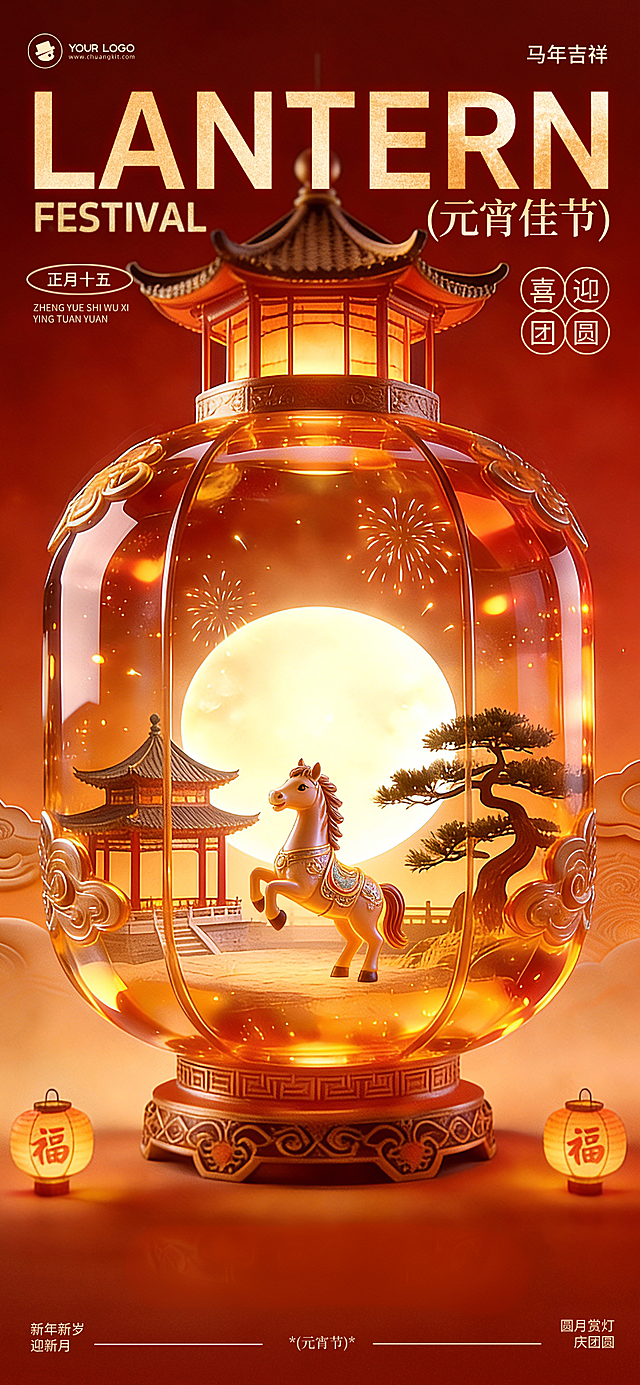 文案往上挪，到两个小灯笼之间