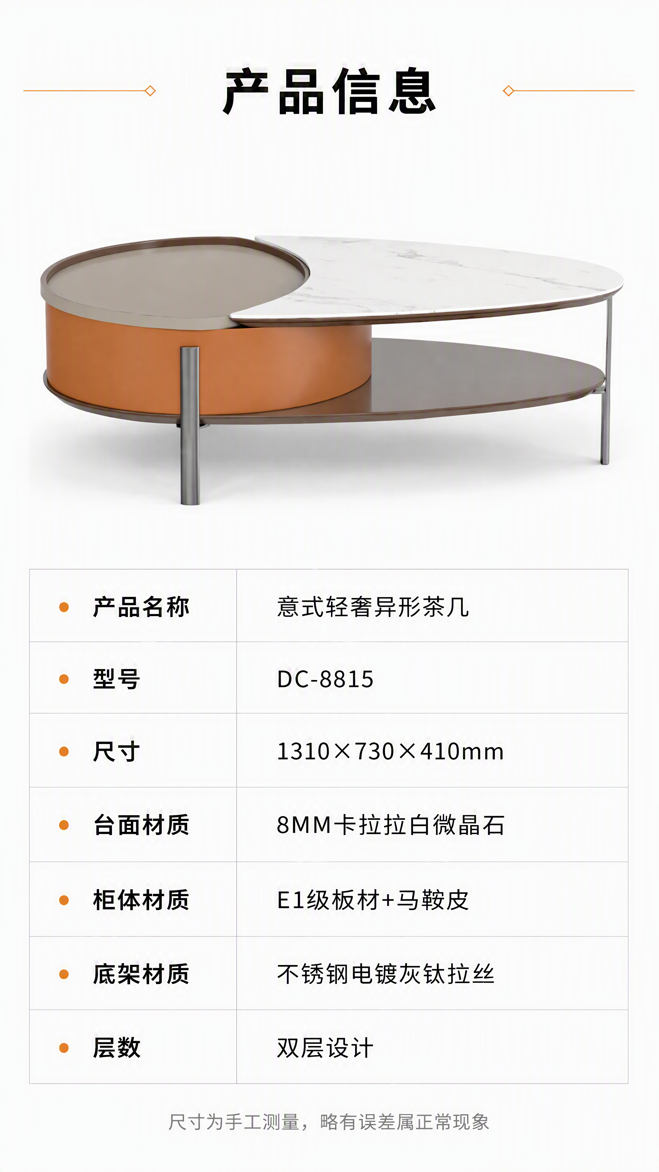 [第8张] 产品信息页-规格参数收口。本张使用【图1】作为商品… - 图片创意预览