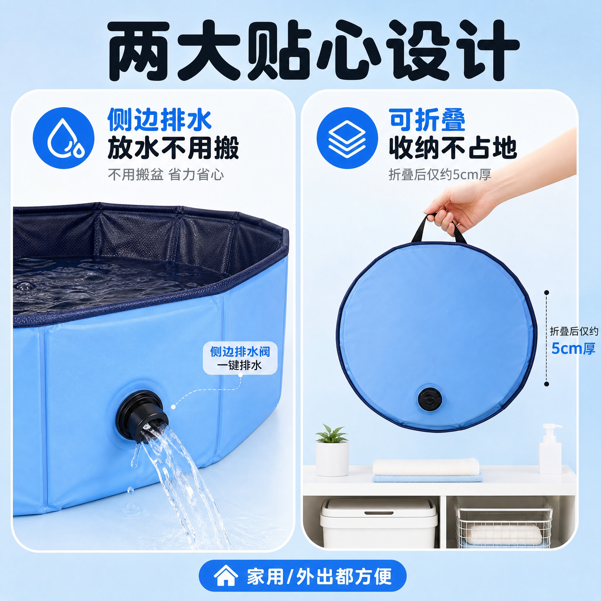 [主图-4] 细节功能：侧边排水阀+可折叠收纳双功能展示，突出… - 图片创意预览