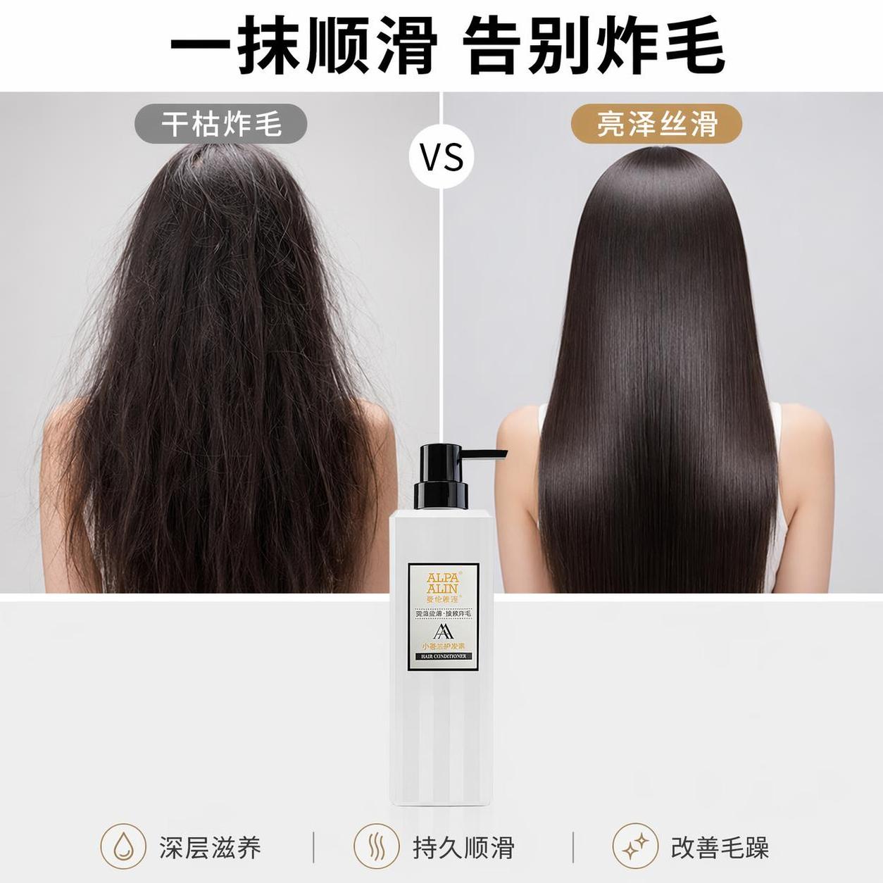 [主图-4] 护发素亮泽丝滑卖点展示，毛躁头发对比 [氛围风格… - 图片创意预览