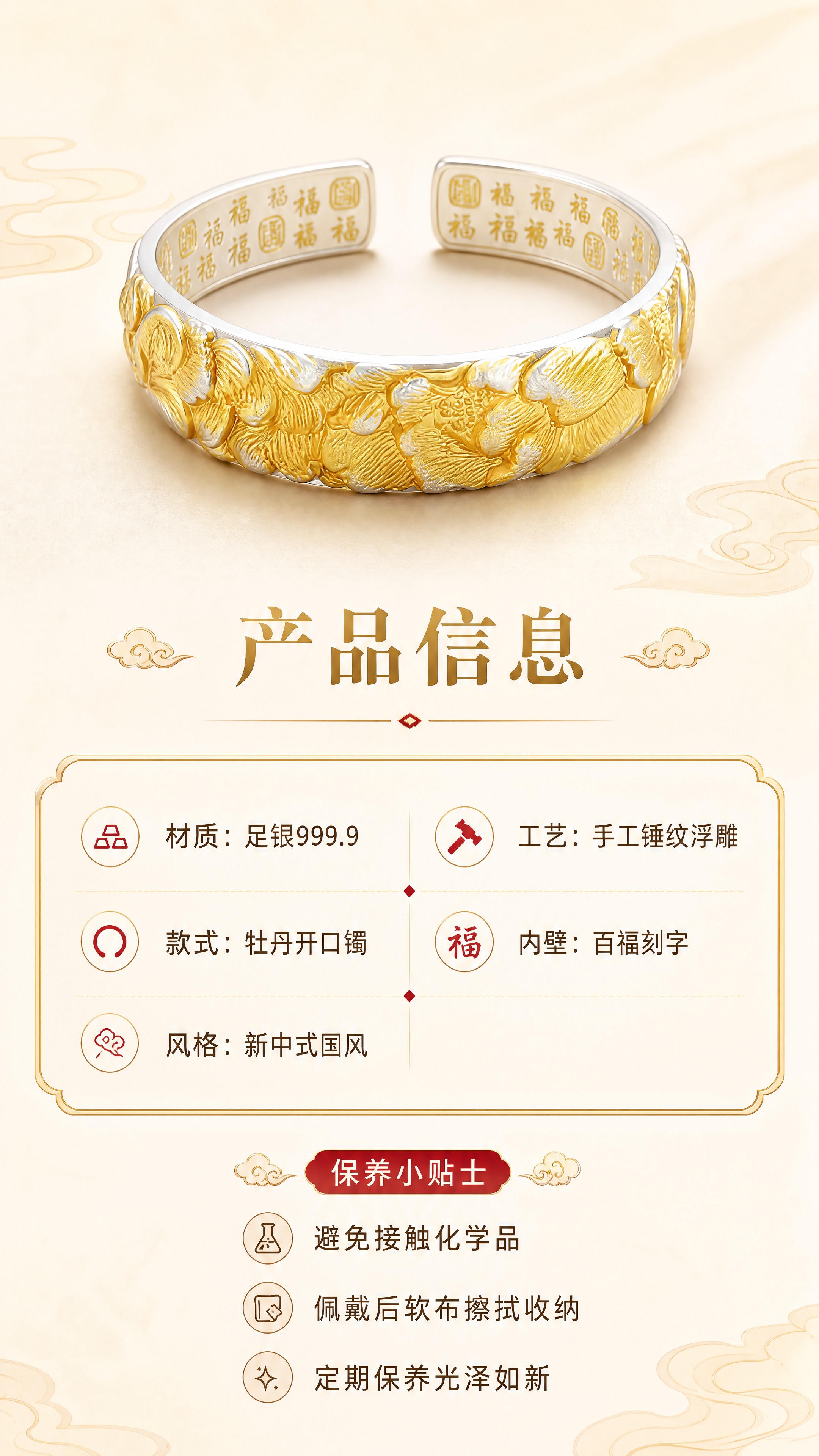 [商品] 使用【图2】足银手工锤纹牡丹开口手镯；保留开口C型结… - 图片创意预览