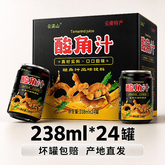 [主图-5] 整箱规格展示，突出性价比促进下单。
[氛围风格] 直白展示整箱规格，拼多多高性价比风格；
[画质] 商业摄影质感、光线柔和通透、产品清晰真实、画面干净高级，保持单罐产品外观与输入产品图绝对一致，杜绝任何变形和色差。
[元素] 画面中心展示整箱酸角汁包装，旁边斜放两罐单瓶展示，清晰直观呈现238ml*24罐整箱分量，整体干净利落，商品主体占比约70%，画面满屏无边框。
[光影] 均匀柔和棚拍光线，清晰展示包装和产品，真实有质感。
[配色] 整箱包装配色延续产品黑黄风格，整体配色统一协调，干净醒目。
[视角构图] 平视居中，整箱与单瓶组合展示，一目了然。
[文字版式] 大字突出规格"238ml*24罐"，放置底部，黑色粗体清晰醒目，下方用半透明悬浮条放置服务承诺"坏罐包赔 产地直发"，打消购买顾虑，文字不遮挡主体，清晰易读。
[比例分辨率] 1:1比例，4k分辨率，文字清晰可辨，超高清。
[负向提示词] 变形，水印，文字错乱，产品图模糊，背景杂乱，文字遮挡主体