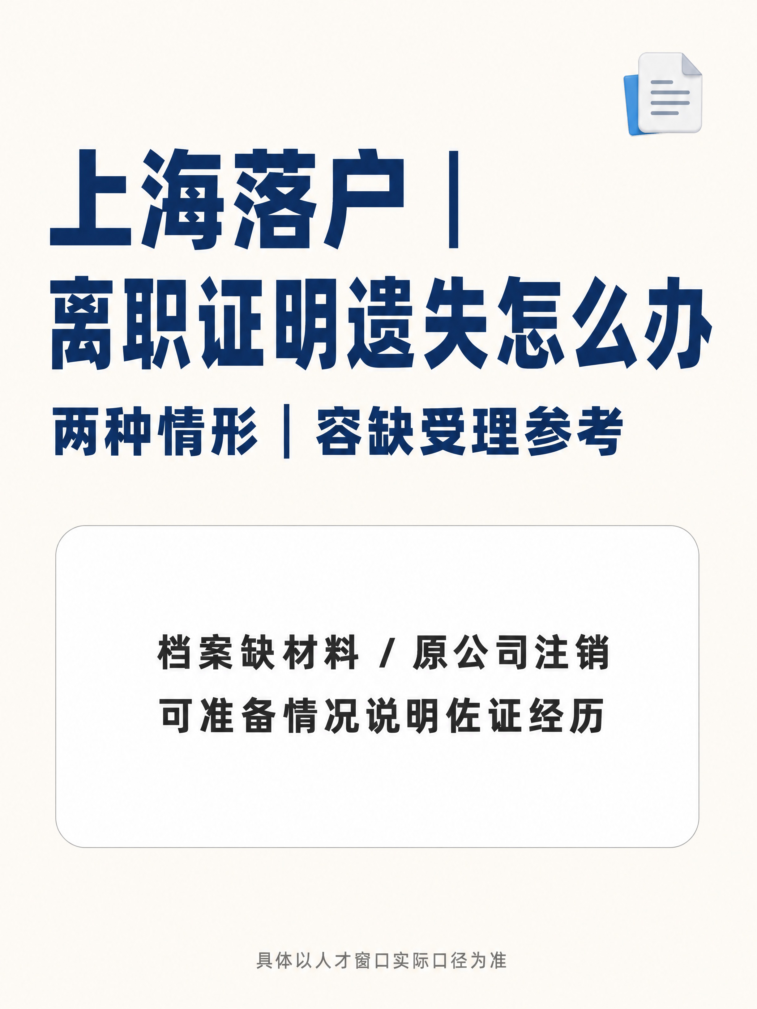 小红书笔记大字封面，纯大字，ins清新简约职场干货风，版式精美… - 图片创意预览