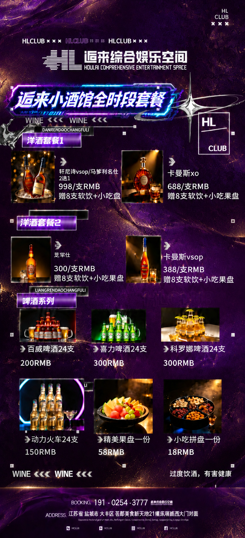 将海报的背景底板颜色更换为更高端奢华的深紫色渐变质感背景，带有… - 图片创意预览