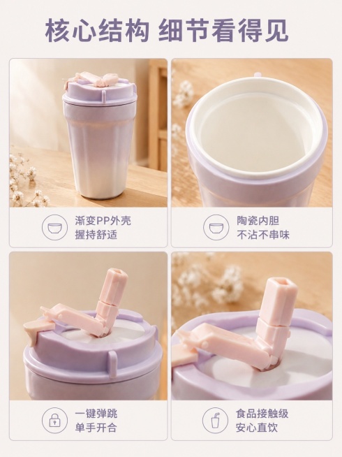 [第3屏] 结构解析页-四宫格展示保温杯核心部件细节。本屏使用【图1】作为商品主体，拆分细节参照图1结构。
[氛围/风格] 清晰专业解析风，柔和光影，产品细节突出，干净整洁排版。
[元素布局] 整体为预览效果