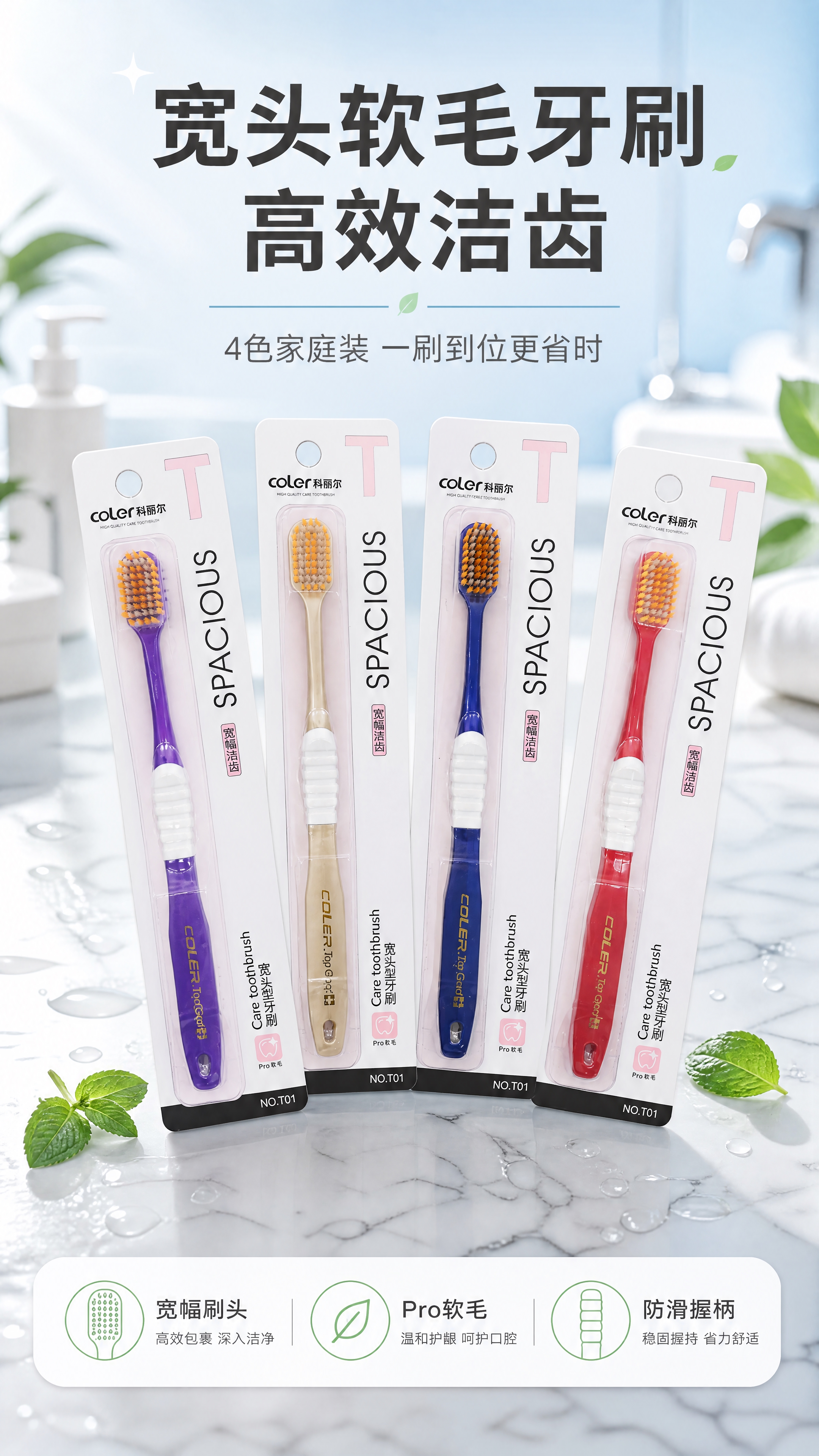 [商品] 使用【图1】【图2】【图3】【图4】的科丽尔宽头牙刷… - 图片创意预览