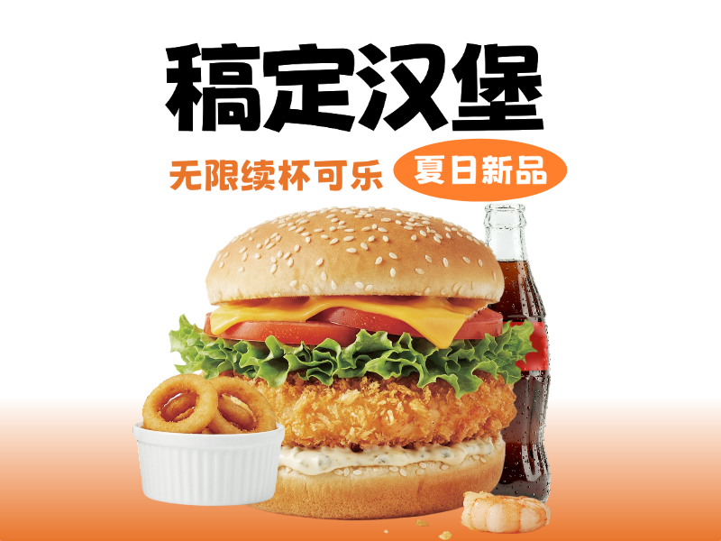 汉堡牛肉堡美团外卖平台店铺美团店铺头像预览效果