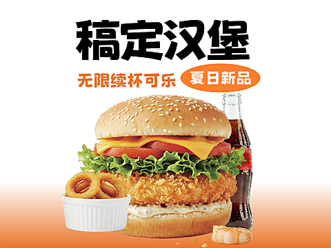 汉堡牛肉堡美团外卖平台店铺美团店铺头像
