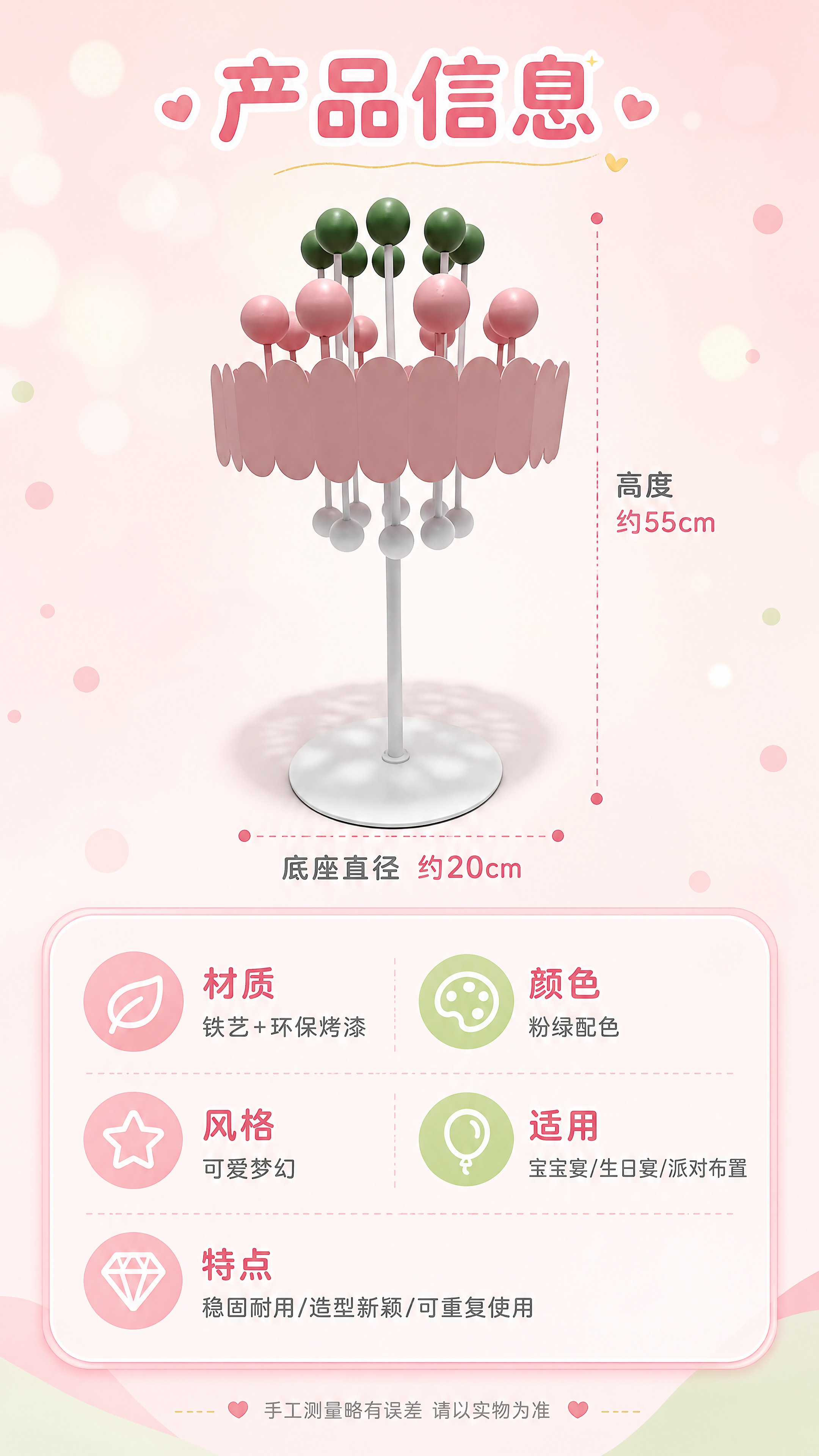 [商品] 使用【图1】宝宝宴铁艺桌花器路引摆件；保留粉绿配色、… - 图片创意预览