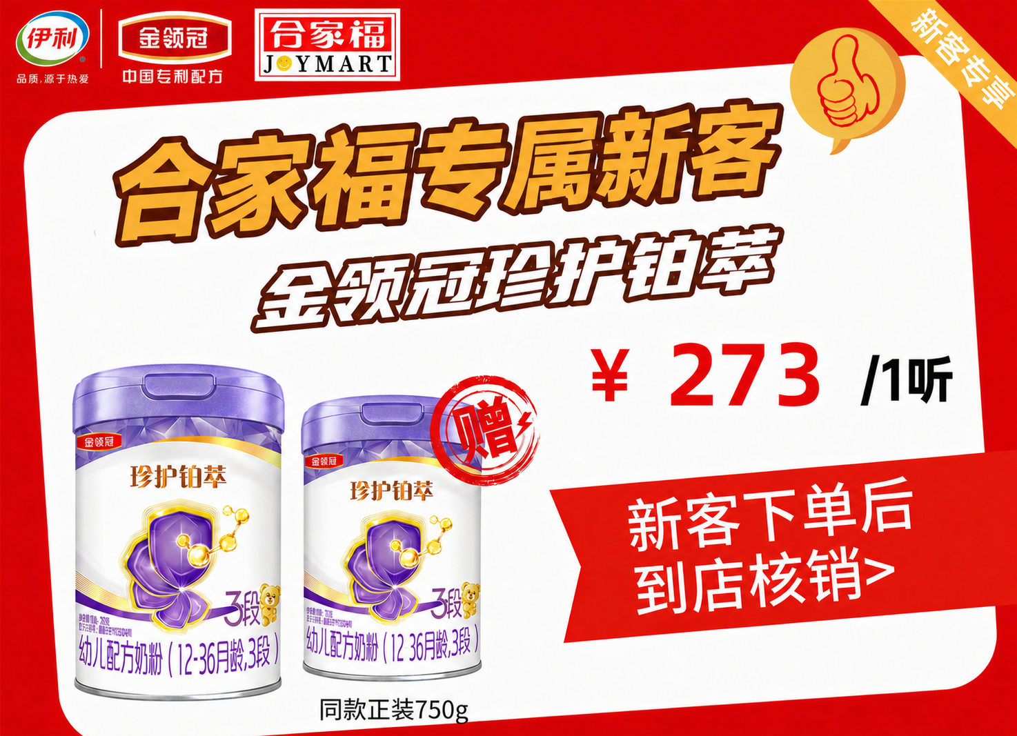 将海报中的价格从"¥278 /1听"改为"¥273 /1听"，… - 图片创意预览