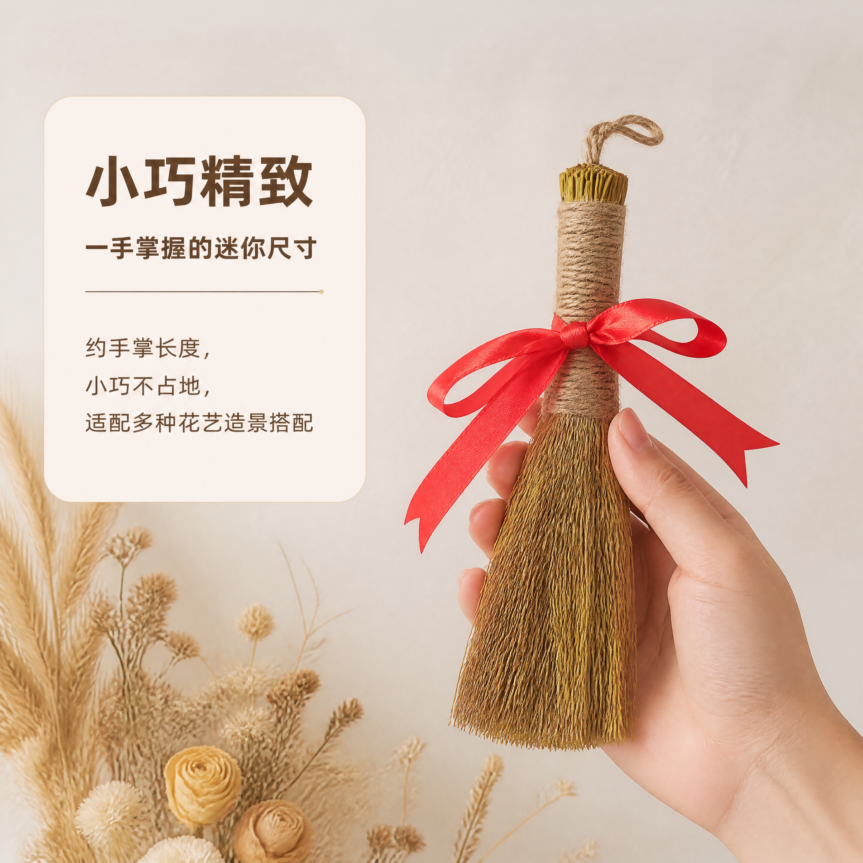 [商品] 使用【图2】稻草小毛刷捆红绳手持图；保留稻草材质、麻… - 图片创意预览