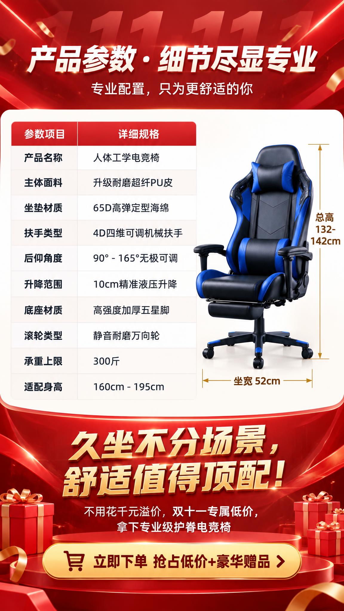 图生图模式：第1张为详情页版式结构参考，第2-5张为产品素材参… - 图片创意预览
