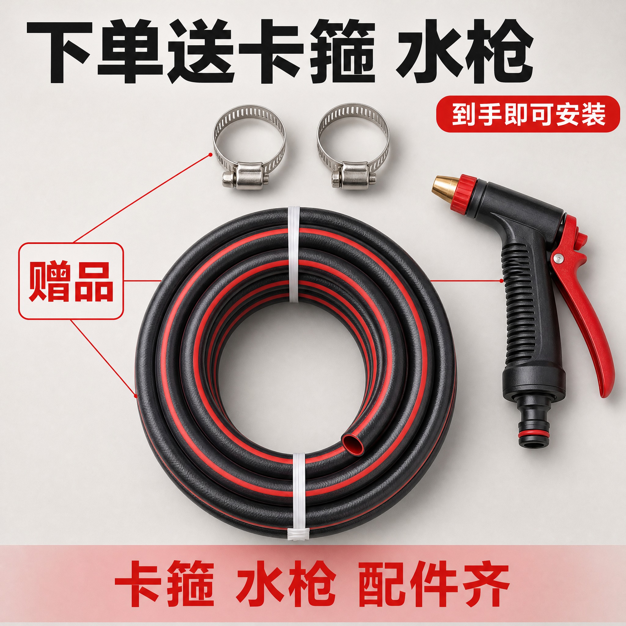 [主图-14] PVC高分子复合软管 套装与赠品。浅灰台面 K… - 图片创意预览