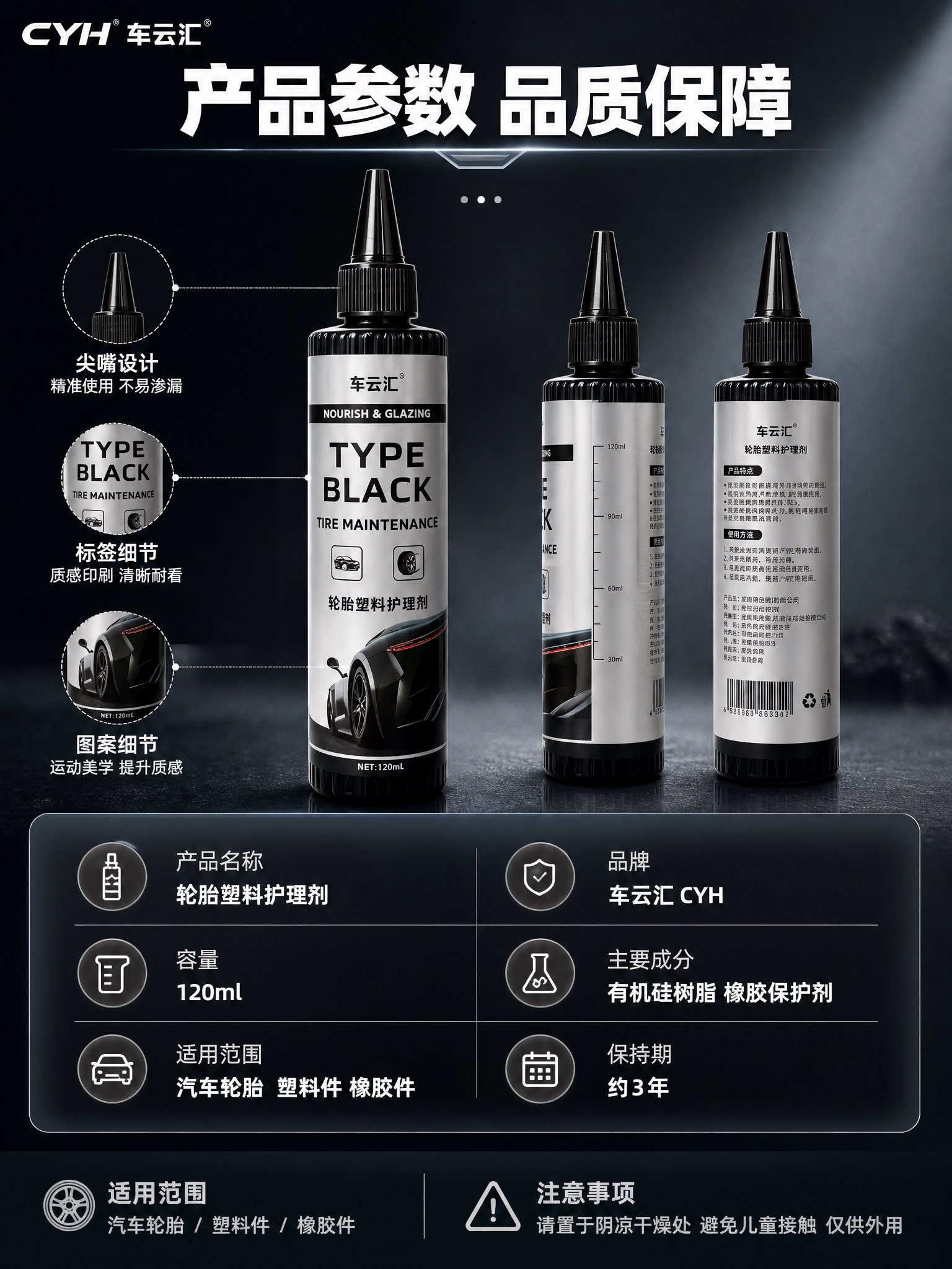 [商品] 使用【图1】车云汇轮胎塑料护理剂；保留银灰色瓶身、黑… - 图片创意预览