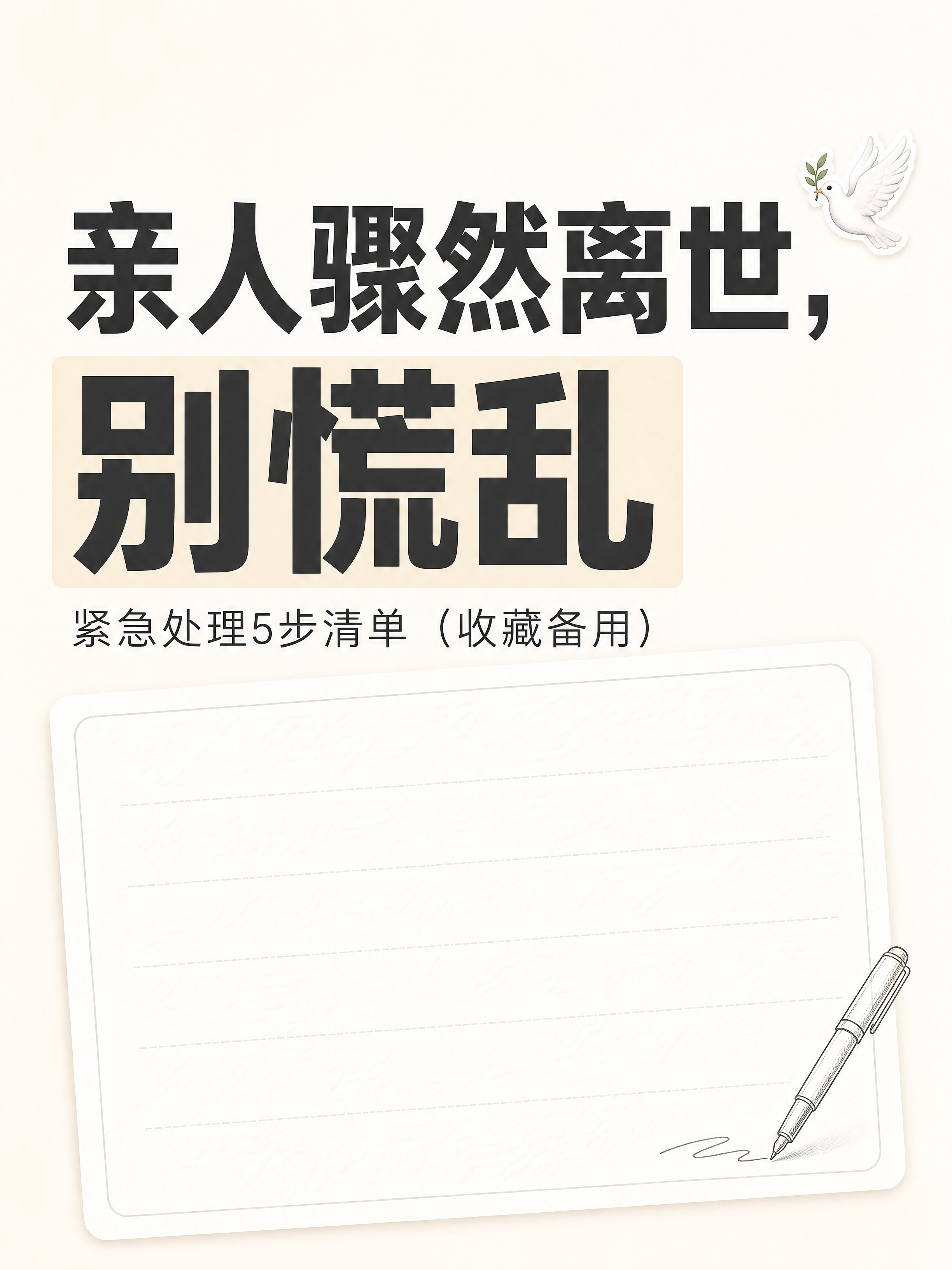 小红书笔记大字封面，纯大字，ins清新简约风，版式精美，小红书… - 图片创意预览