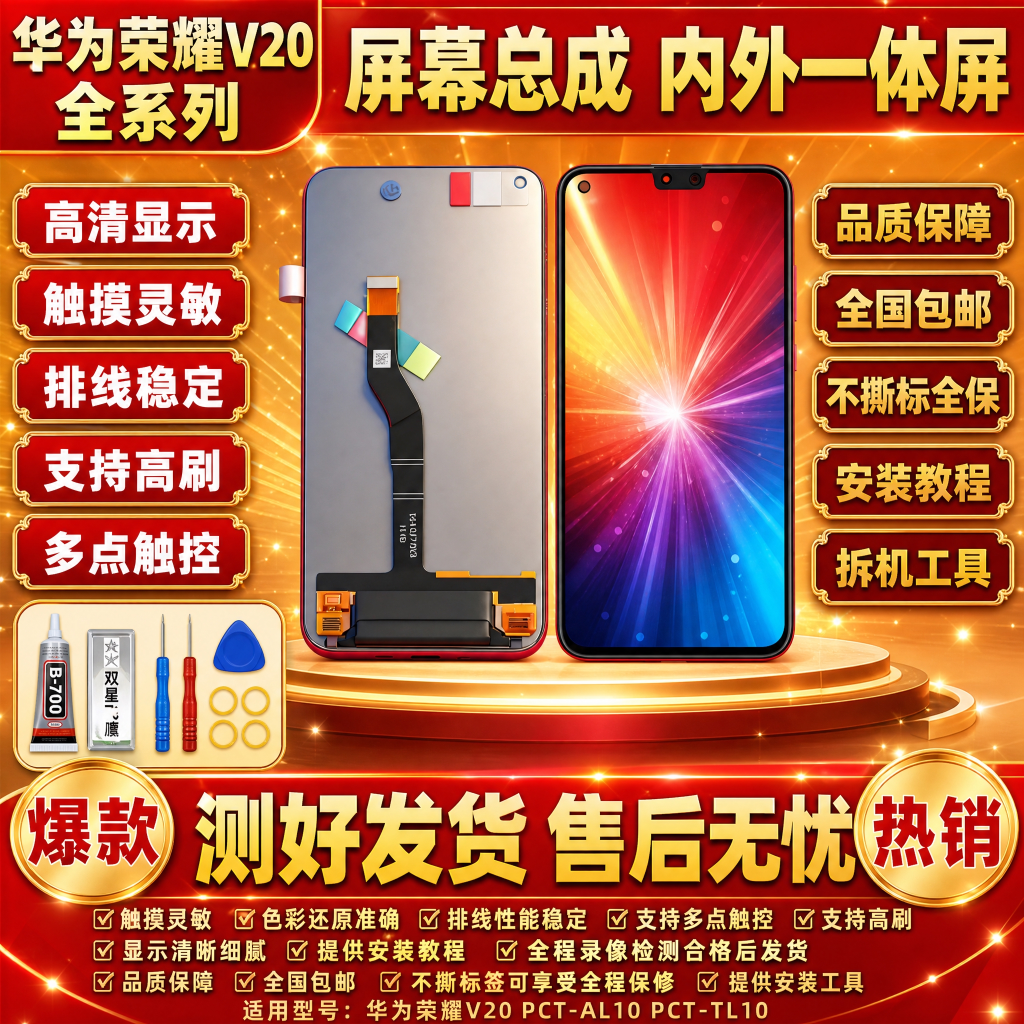 图生图 严格保留产品外观结构 仅更换背景和添加文字。将这张华为… - 图片创意预览